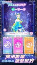巴啦啦能量 v1.4.7 最新版游戏 截图