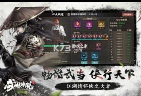 武林传说 v1.6.4 九游版 截图