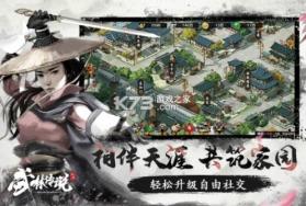 武林传说 v1.6.4 九游版 截图