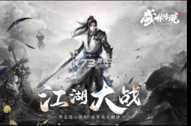 武林传说 v1.6.4 九游版 截图