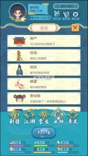 武侠人生模拟器 v1.1.1 最新版 截图