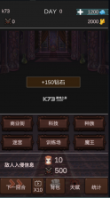 魔王你不要过来啊 v1.0.3 破解版 截图