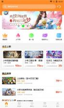 满分游戏 v2.0 app 截图