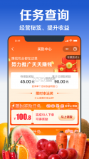 淘菜菜 v3.2.7 app(淘菜菜团长) 截图