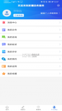 新疆政务服务 v3.0.8 app最新版本 截图