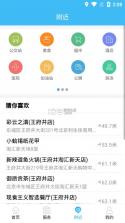 智慧沧州 v1.3.8 app下载安装 截图