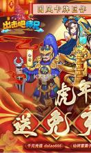 出击吧师兄 v1.0.0 满v版 截图