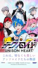 Technoroid Unison Heart v1.6.20 游戏下载 截图