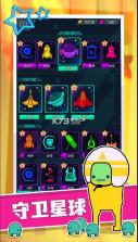星际无限防御 v1.0.1 手游 截图