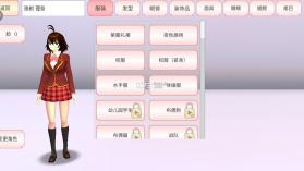 樱花校园模拟器 v1.038.20 去广告中文版 截图