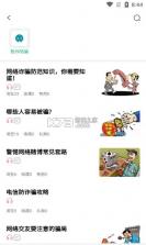 鲸安全 v1.6.7 app安卓版 截图