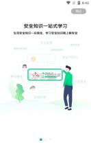 鲸安全 v1.6.7 app安卓版 截图