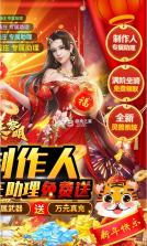 大秦黎明 v1.0.0 送万元充值版 截图