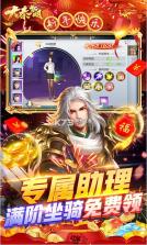 大秦黎明 v1.0.0 送万元充值版 截图