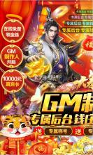 大秦黎明 v1.0.0 送万元充值版 截图