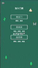 幻想修仙奇侠传 v1.2.5 破解版 截图