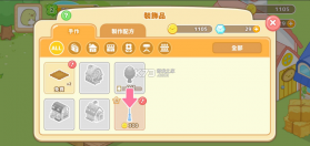 小仓农场 v4.3.1 破解版 截图