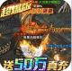 名扬沙城2022版本v10.0.0.55.104