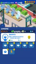 我要上厕所 v1.2.11 破解版ios 截图