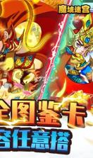 魔域迷宫 v2.0 血送全神将版 截图