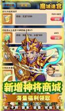 魔域迷宫 v2.0 商城版 截图