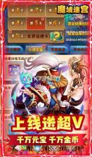 魔域迷宫 v2.0 血送全神将版 截图