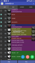 菜单按钮 v7.1 破解版 截图