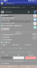 菜单按钮 v7.1 破解版 截图