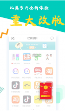 比翼多开 v6.1.19 2023最新版 截图