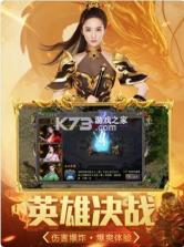 热血合击 v2.4.803 2022最新版 截图