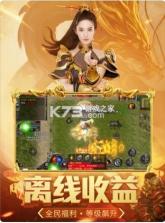 热血合击 v2.4.803 普通版下载 截图