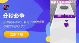 分秒必争 v1.0.43 游戏 截图