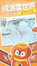 冰雪乐园 v1.5.1 游戏 截图