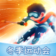冰雪乐园破解版v1.5.1