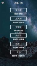 山海灵兽模拟器 v1.0.2 无限灵石破解版 截图