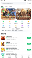 7723游戏盒 v4.5.2 2021旧版本 截图