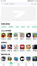 7723游戏盒 v4.5.2 2021旧版本 截图