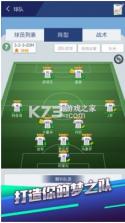 梦幻冠军足球 v2.8.4 2023最新版 截图