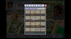 江湖群雄传 v1.0 破解版下载 截图