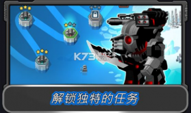 狂暴星际战队 v1.0 最新版 截图