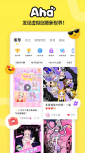 aha v1.30.1 官方版app 截图