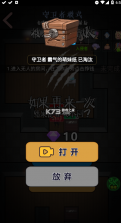 快来开门 v1.1.5 小游戏 截图