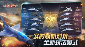 蓝天卫士 v1.3.0 游戏 截图