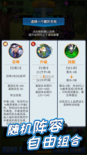 讲什么道义一起上 v3.1.1 游戏 截图