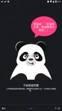 熊猫视频压缩器 v1.1.55 2023最新版 截图