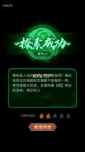 背后有诡 v1.0.1 破解版 截图