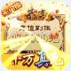 深渊幻影爆充值卡版v1.0.0