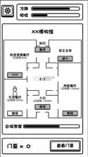 规则怪谈博物馆 v1.00.01 安卓版 截图