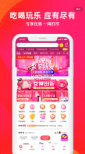 无限团 v3.7.8 app 截图