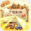 深渊幻影 v1.0.0 GM刷充版